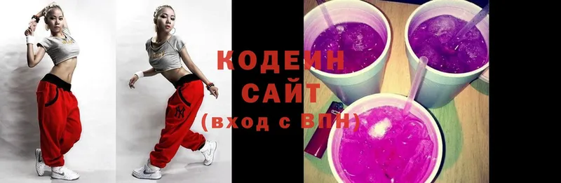 Кодеиновый сироп Lean напиток Lean (лин)  дарнет шоп  Губкинский 