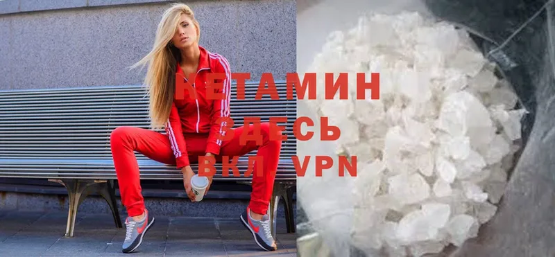 КЕТАМИН VHQ  Губкинский 